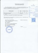 Кассовые чеки с подтверждением в Ртищево