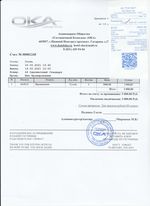 Кассовые чеки с подтверждением в Ртищево