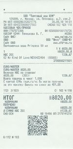 Кассовые чеки с подтверждением в Ртищево