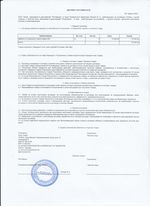 Кассовые чеки с подтверждением в Ртищево