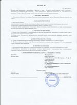 Кассовые чеки с подтверждением в Ртищево