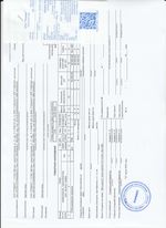 Кассовые чеки с подтверждением в Ртищево