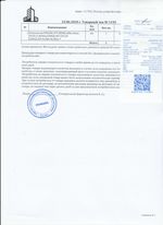 Кассовые чеки с подтверждением в Ртищево